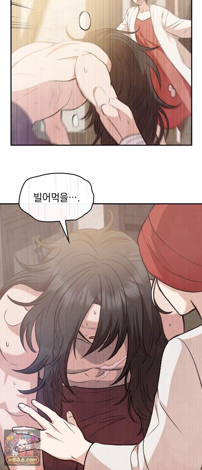 S.K.T(Swallow Knights Tales) 시즌2 19화. 견백호(1) 40