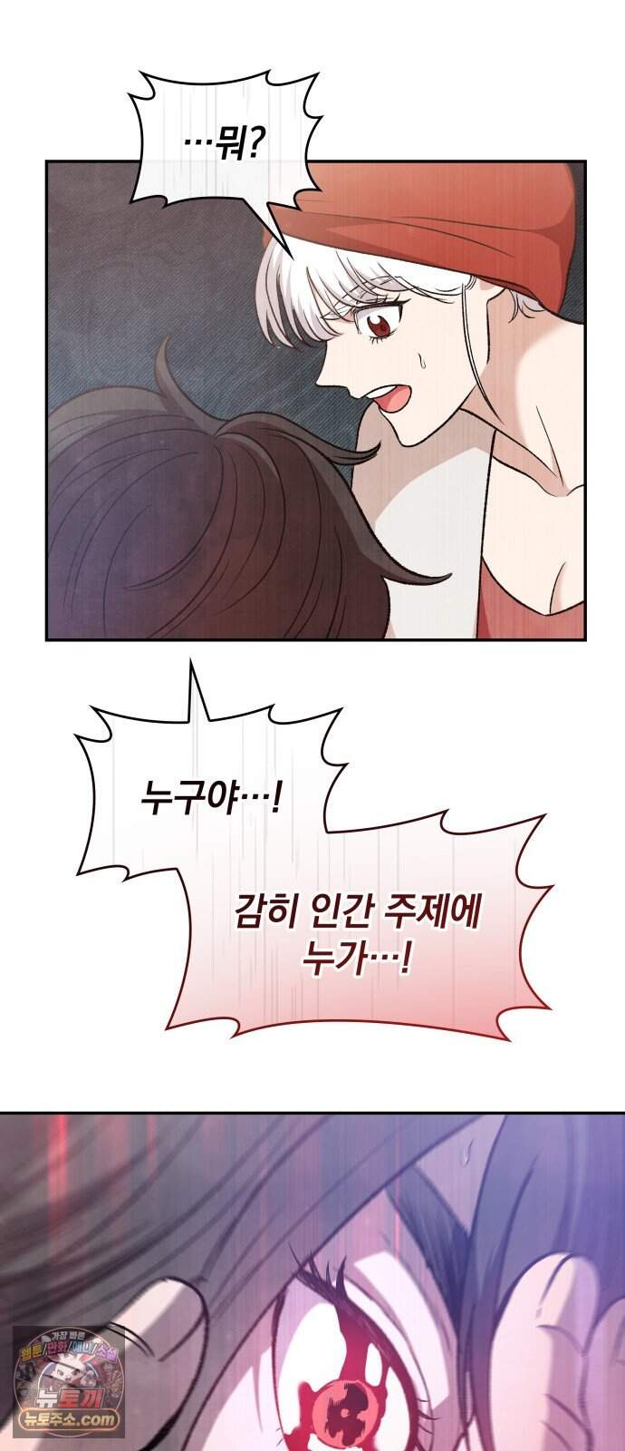 S.K.T(Swallow Knights Tales) 시즌2 19화. 견백호(1) 42