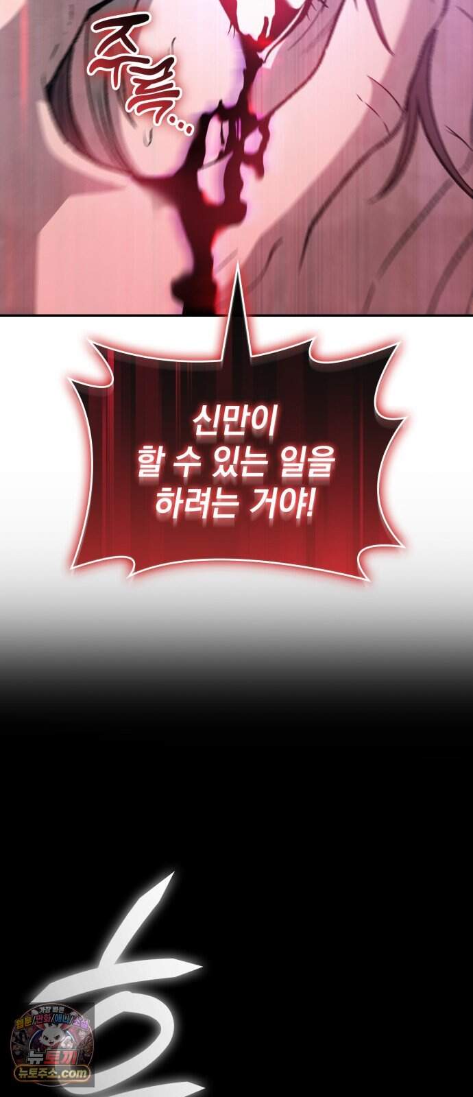 S.K.T(Swallow Knights Tales) 시즌2 19화. 견백호(1) 43