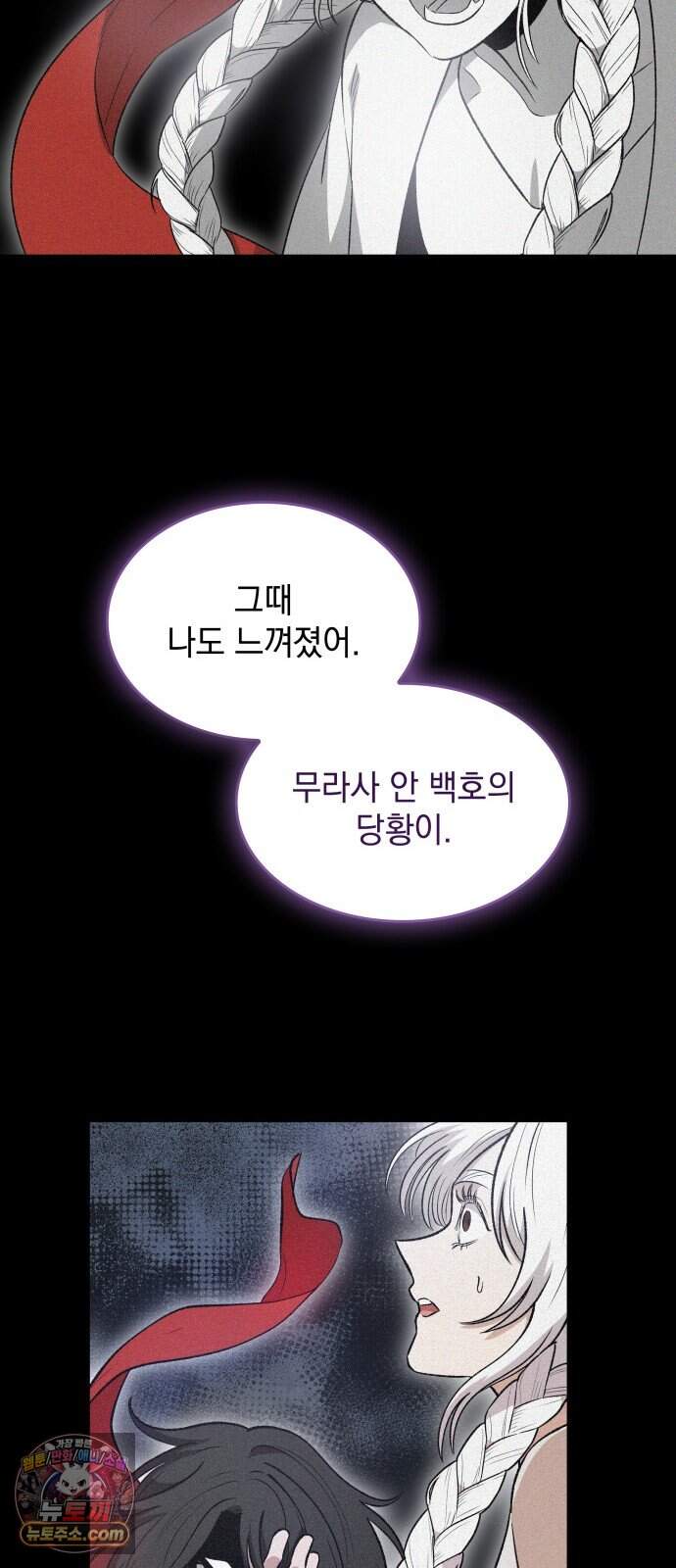 S.K.T(Swallow Knights Tales) 시즌2 19화. 견백호(1) 45