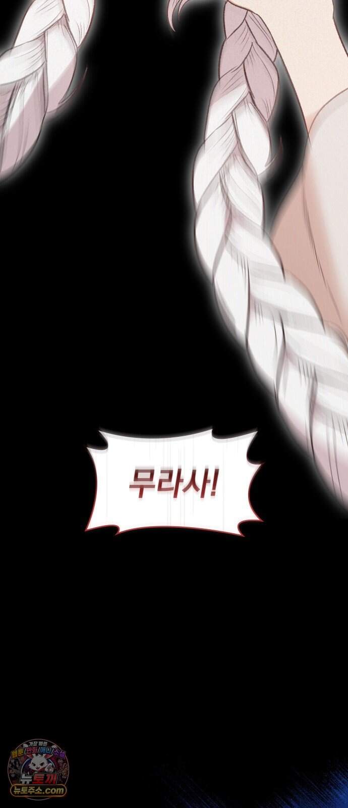 S.K.T(Swallow Knights Tales) 시즌2 19화. 견백호(1) 48