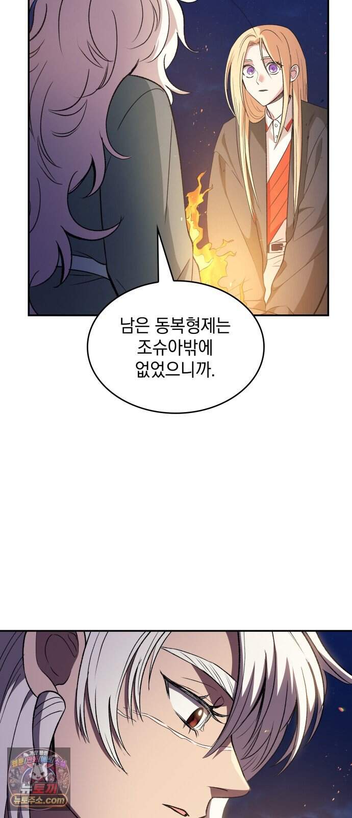 S.K.T(Swallow Knights Tales) 시즌2 19화. 견백호(1) 51