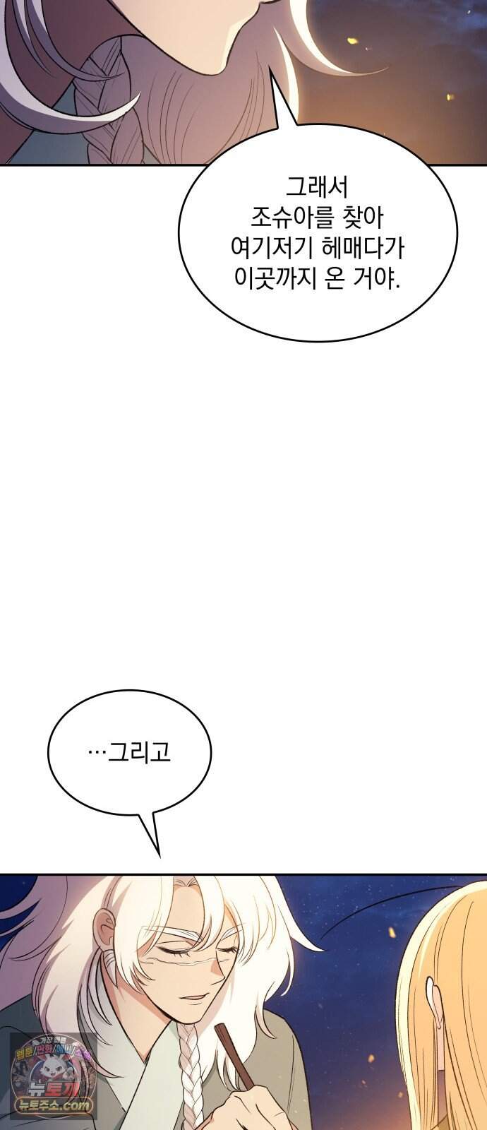 S.K.T(Swallow Knights Tales) 시즌2 19화. 견백호(1) 52