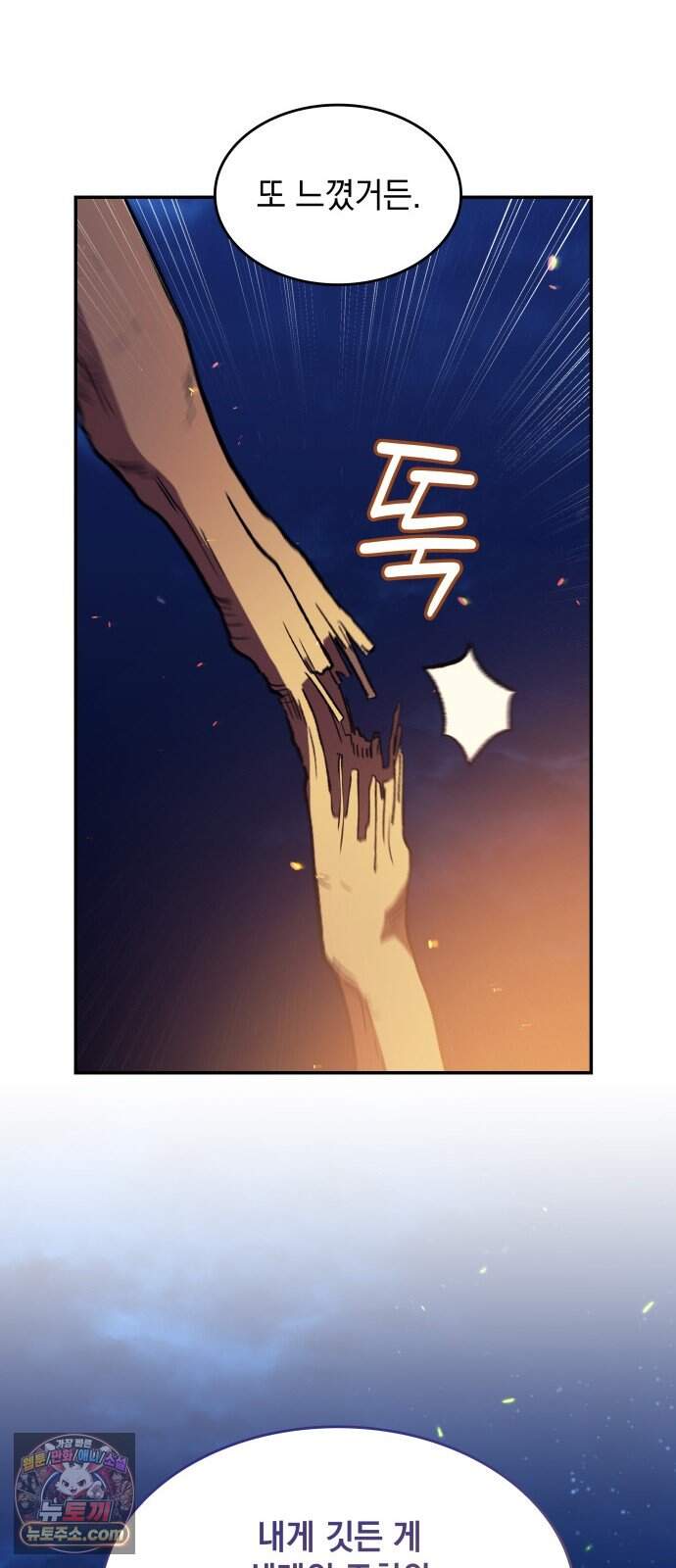 S.K.T(Swallow Knights Tales) 시즌2 19화. 견백호(1) 54