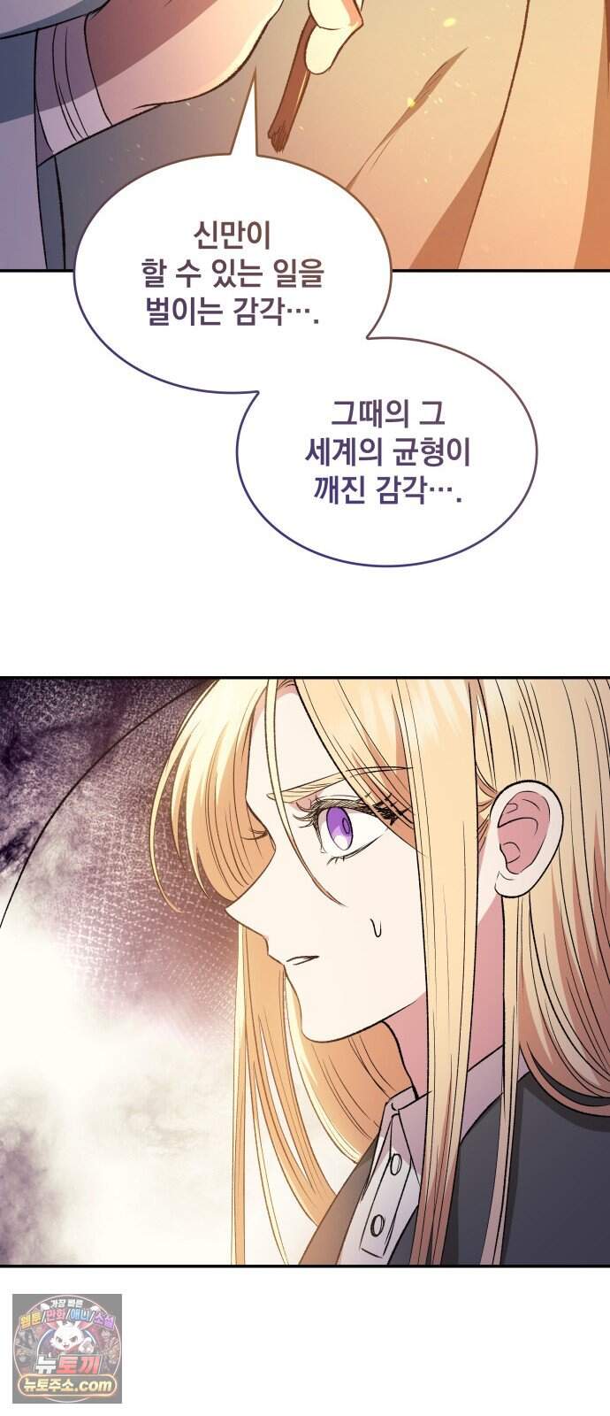 S.K.T(Swallow Knights Tales) 시즌2 19화. 견백호(1) 56