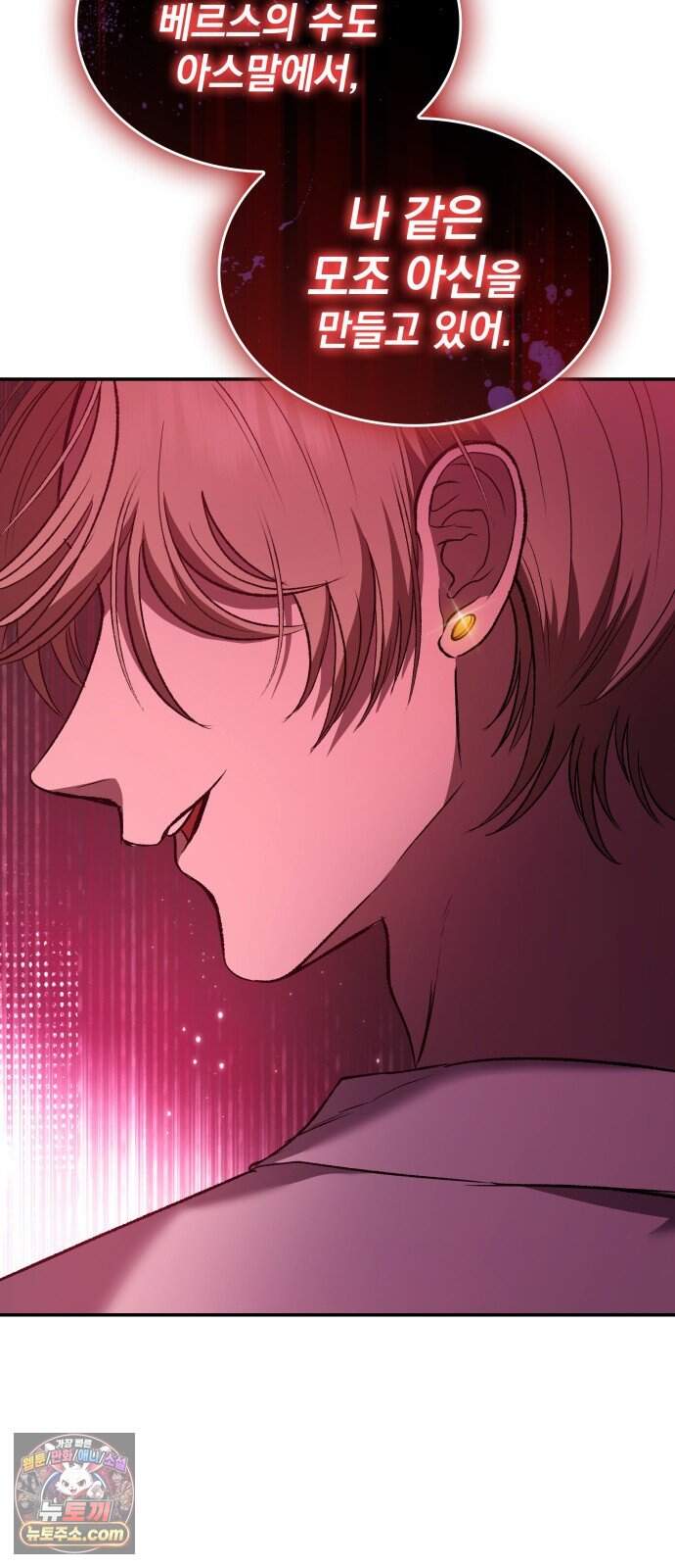 S.K.T(Swallow Knights Tales) 시즌2 19화. 견백호(1) 59