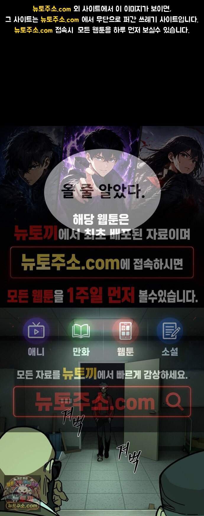 노머시:히든 아이템 1화 1