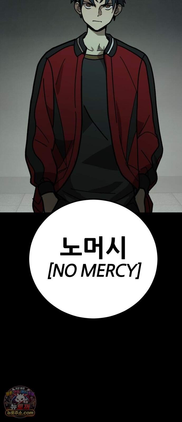 노머시:히든 아이템 1화 3