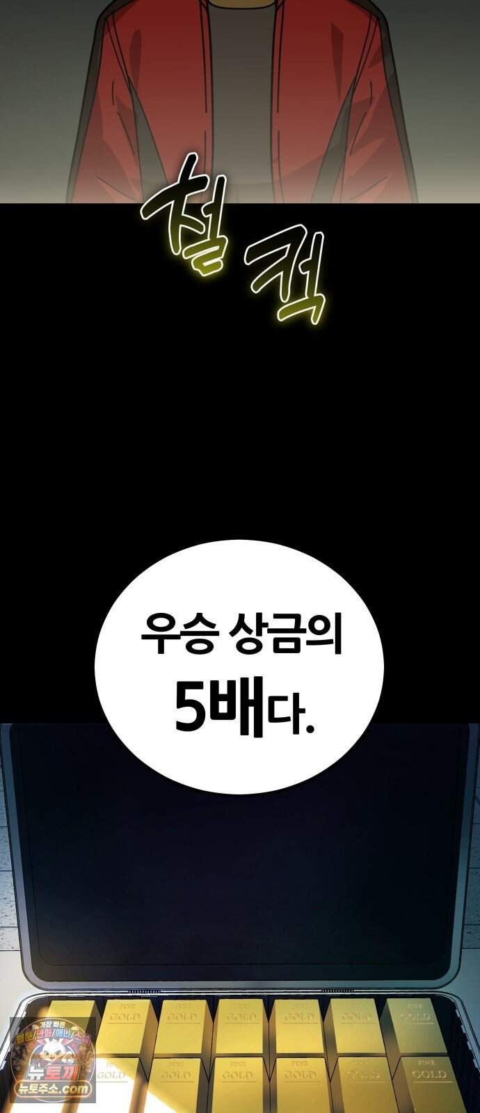 노머시:히든 아이템 1화 7