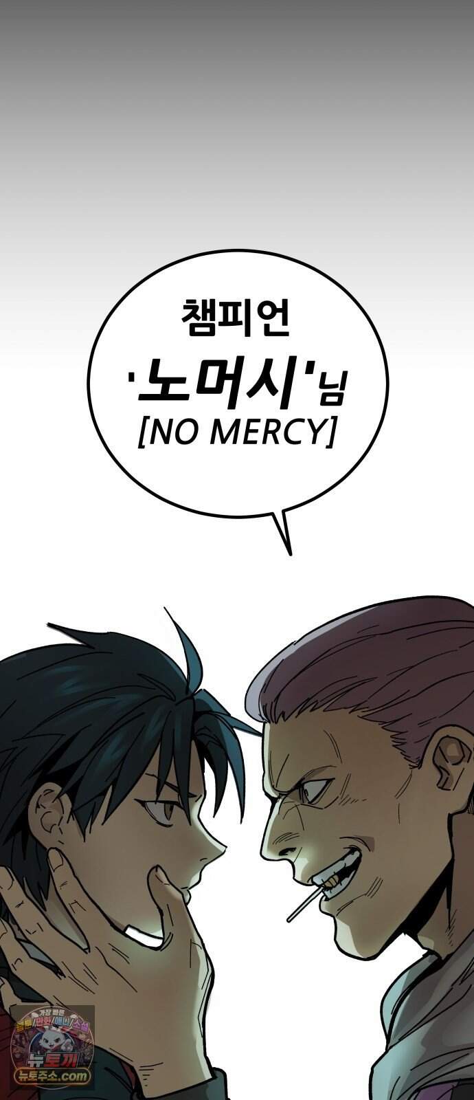 노머시:히든 아이템 1화 15