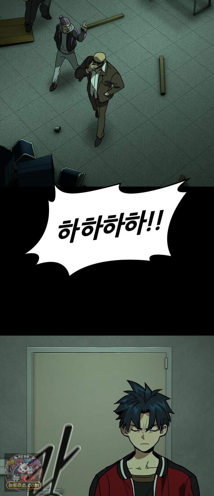 노머시:히든 아이템 1화 17