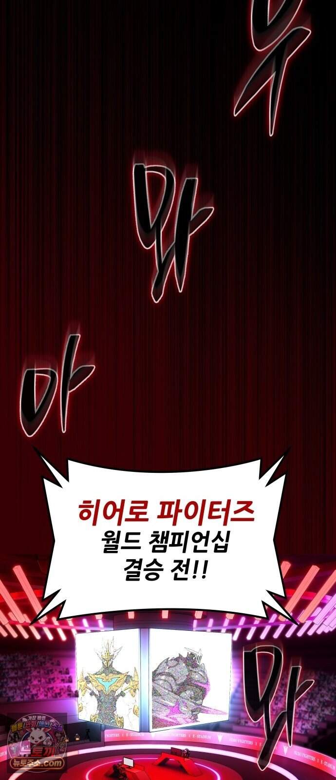 노머시:히든 아이템 1화 19