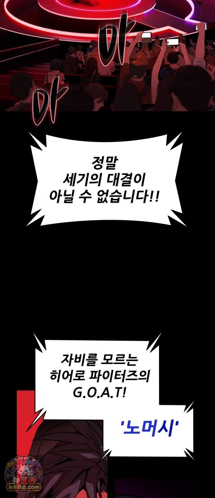 노머시:히든 아이템 1화 20