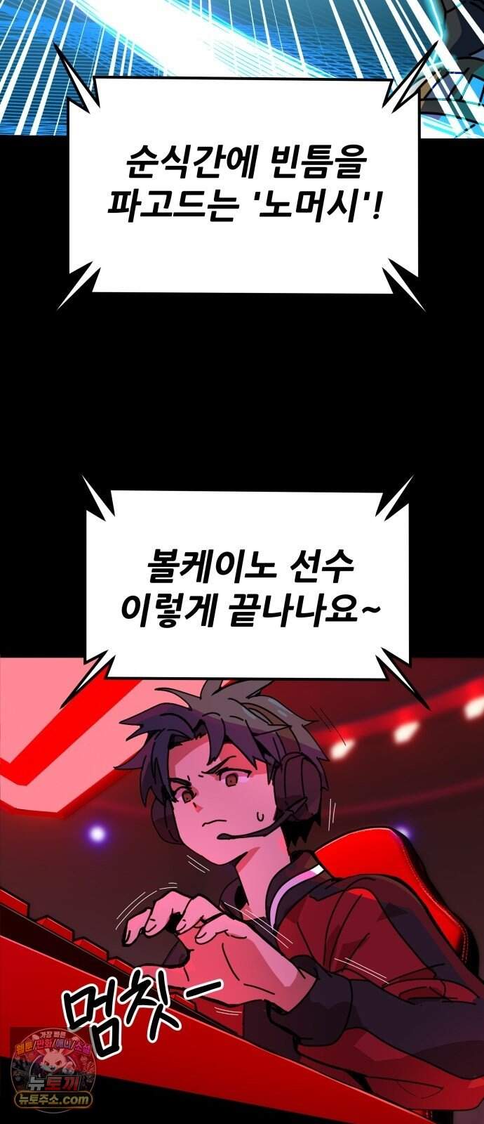 노머시:히든 아이템 1화 25
