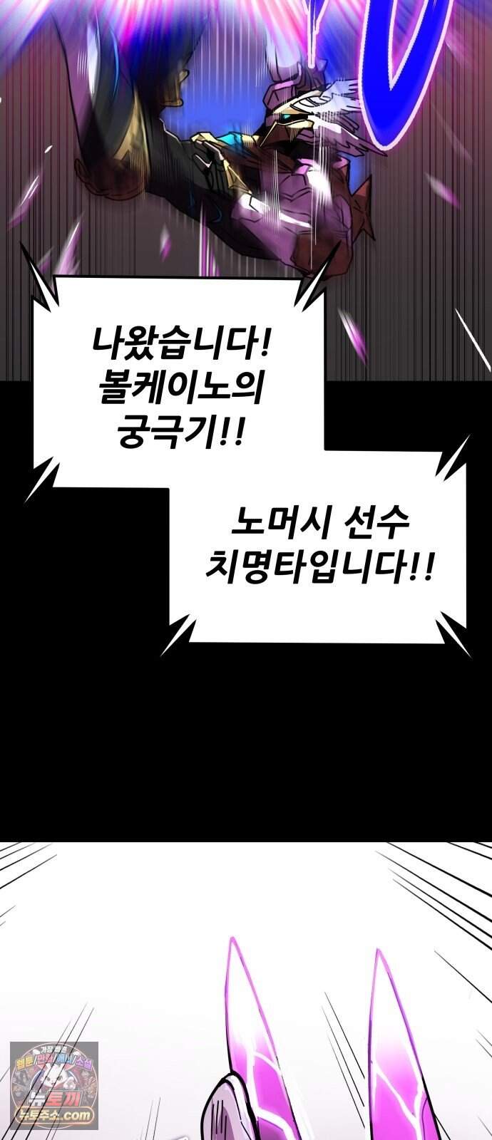 노머시:히든 아이템 1화 28