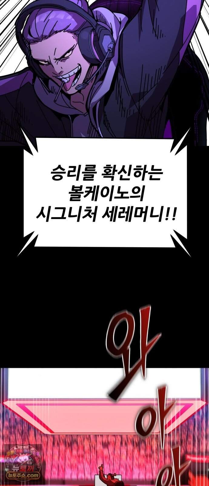 노머시:히든 아이템 1화 30