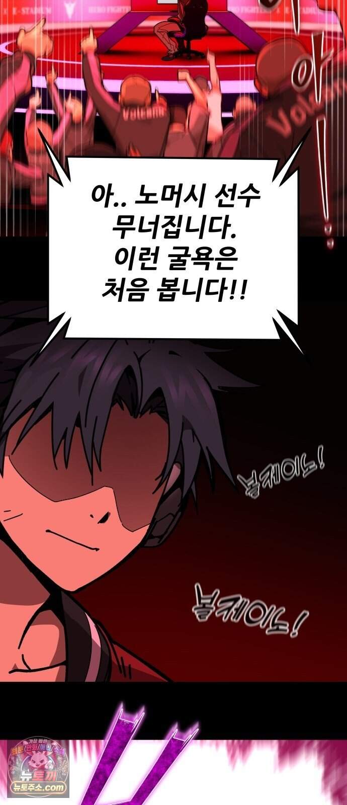 노머시:히든 아이템 1화 31
