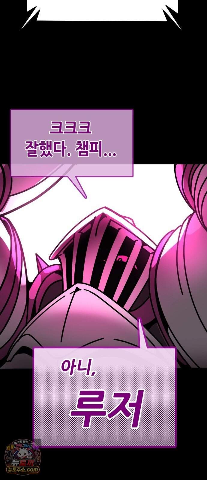 노머시:히든 아이템 1화 34