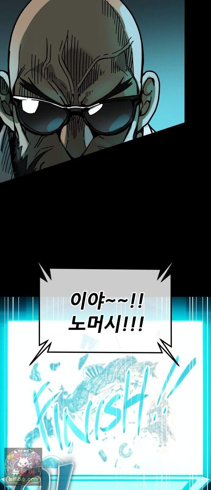 노머시:히든 아이템 1화 40