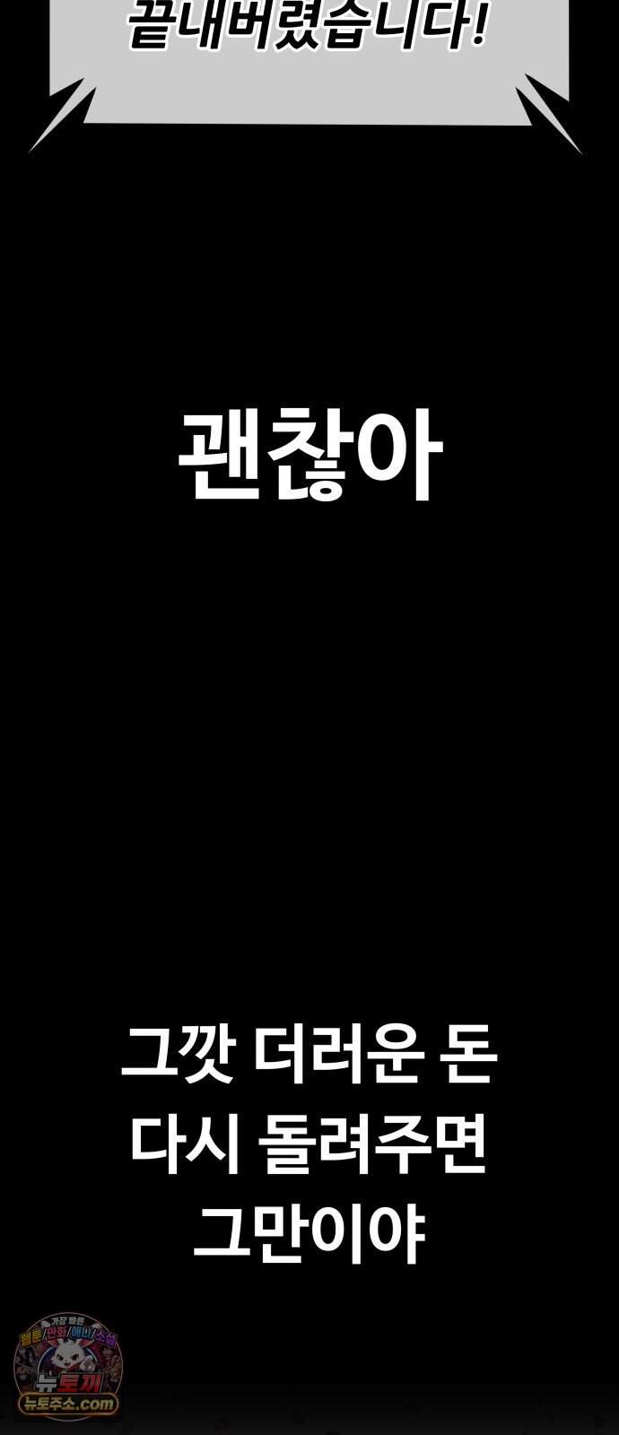 노머시:히든 아이템 1화 42