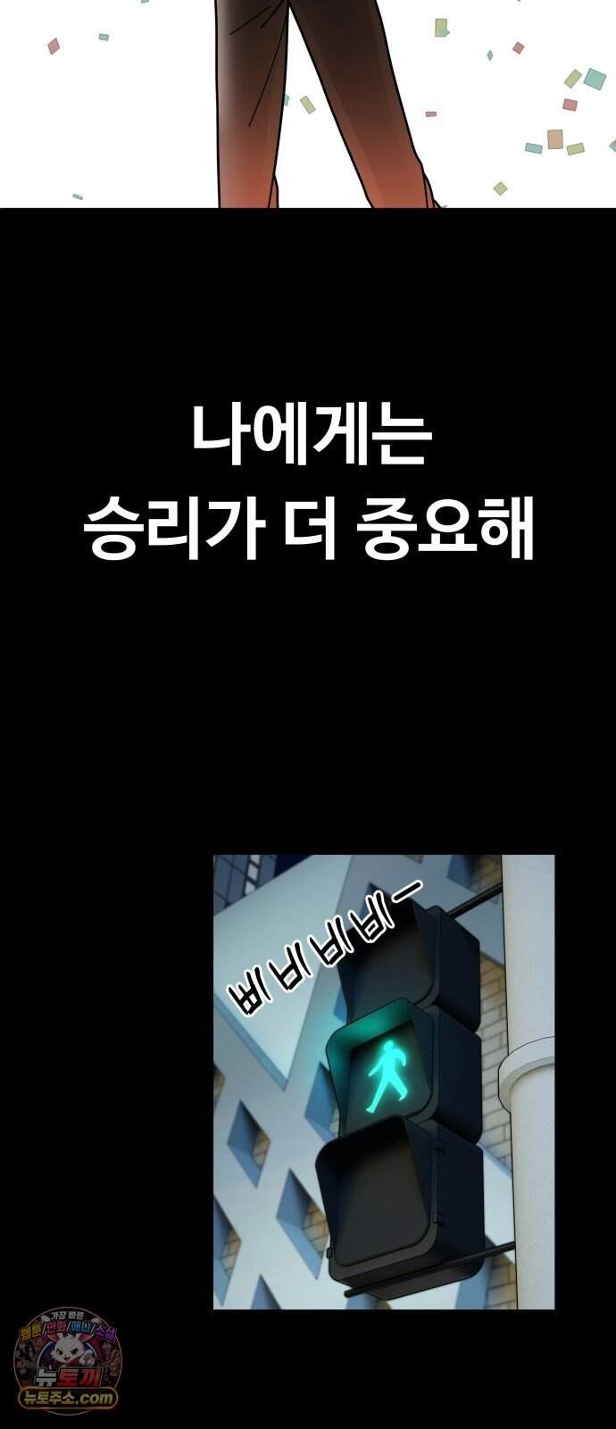 노머시:히든 아이템 1화 44