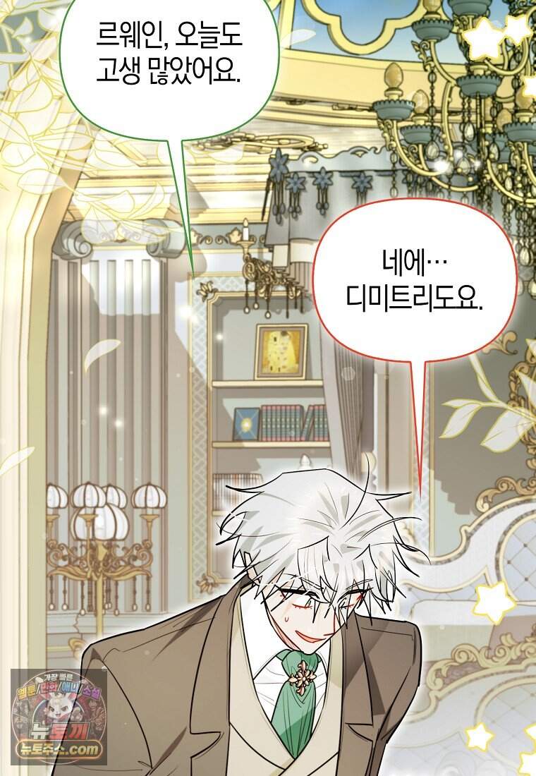 악역에 빙의했지만, 고양이나 키울래요 외전 3화 3