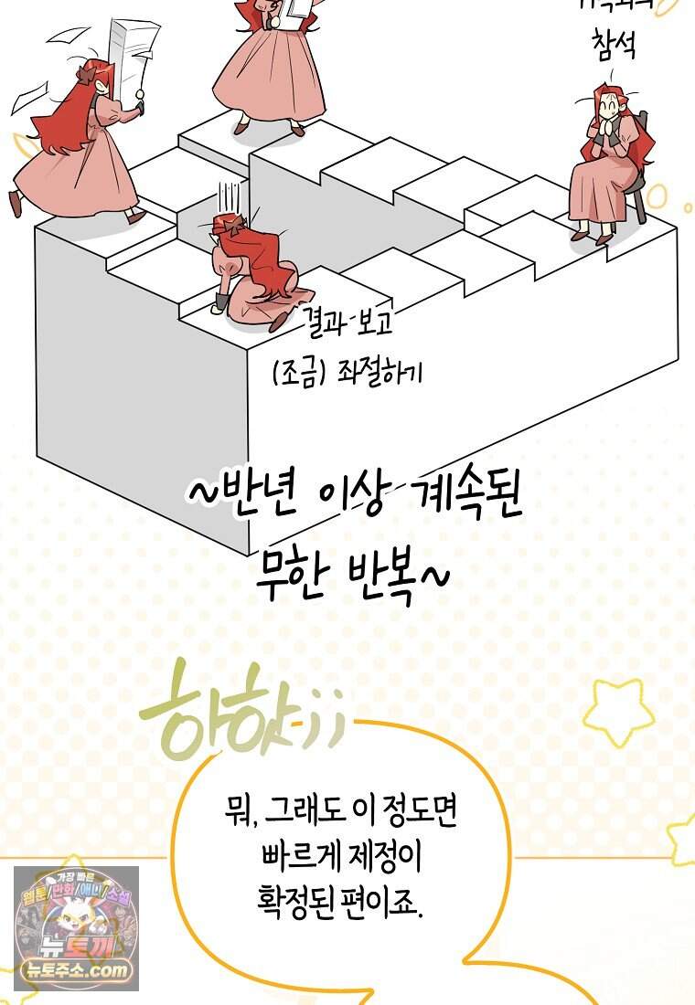 악역에 빙의했지만, 고양이나 키울래요 외전 3화 7