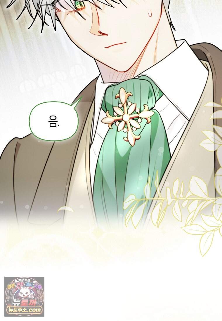 악역에 빙의했지만, 고양이나 키울래요 외전 3화 11