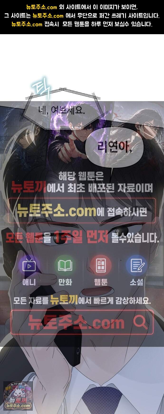 결혼 청약 당첨 8화 1