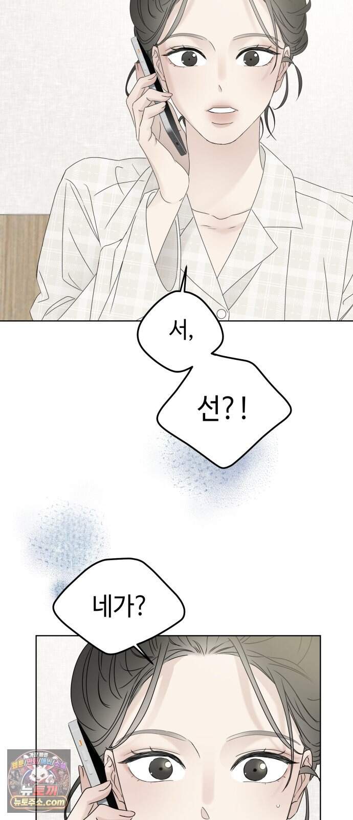결혼 청약 당첨 8화 10