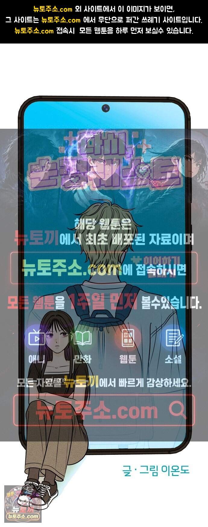 다시, 순정퀘스트 4화 1