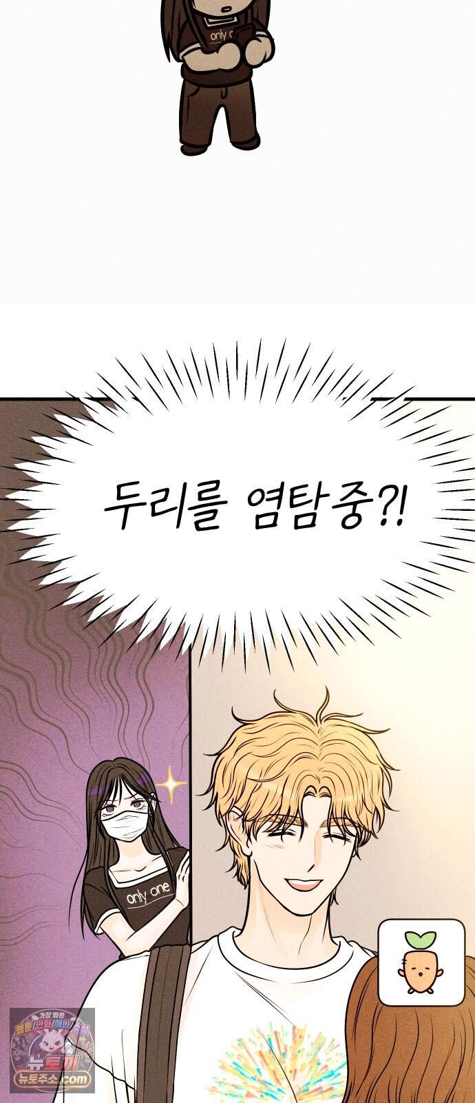 다시, 순정퀘스트 4화 20