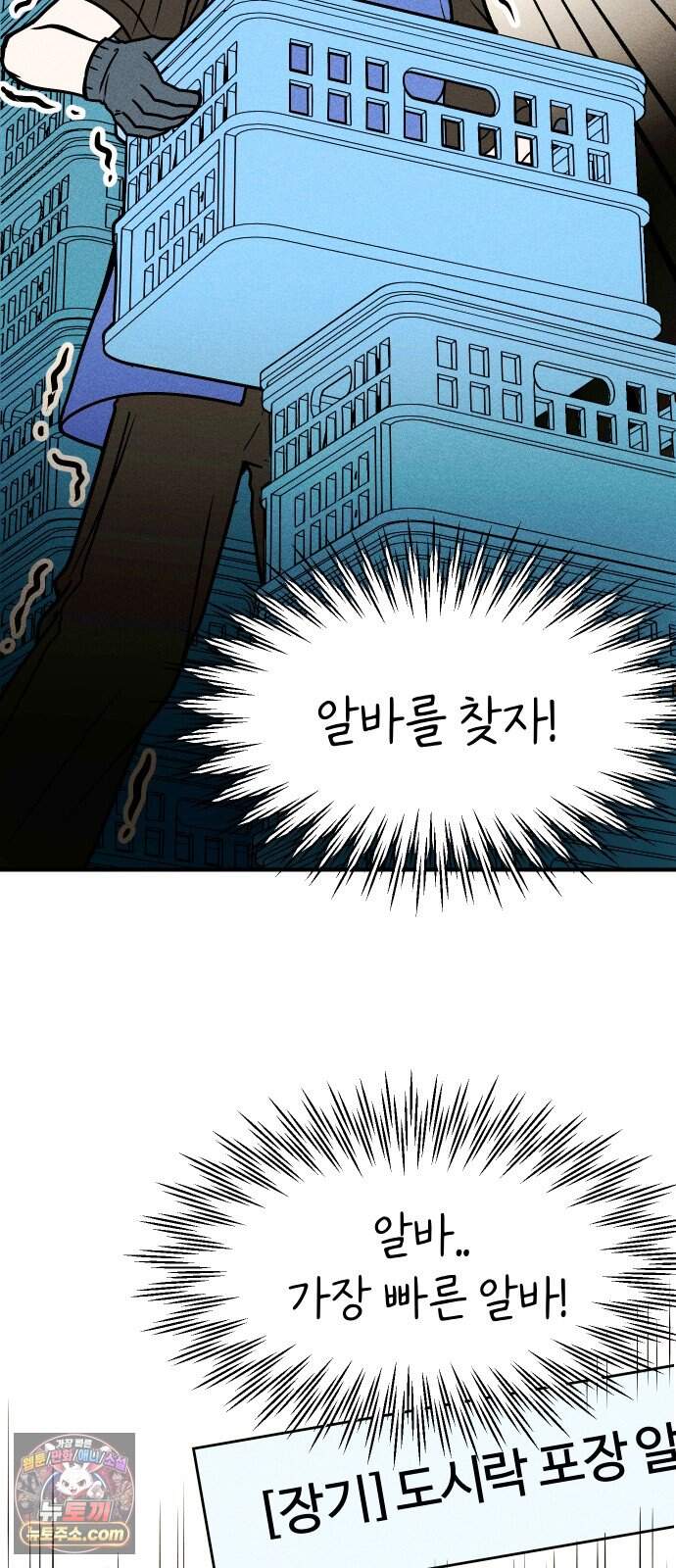 다시, 순정퀘스트 4화 23