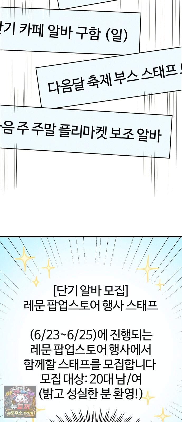 다시, 순정퀘스트 4화 24