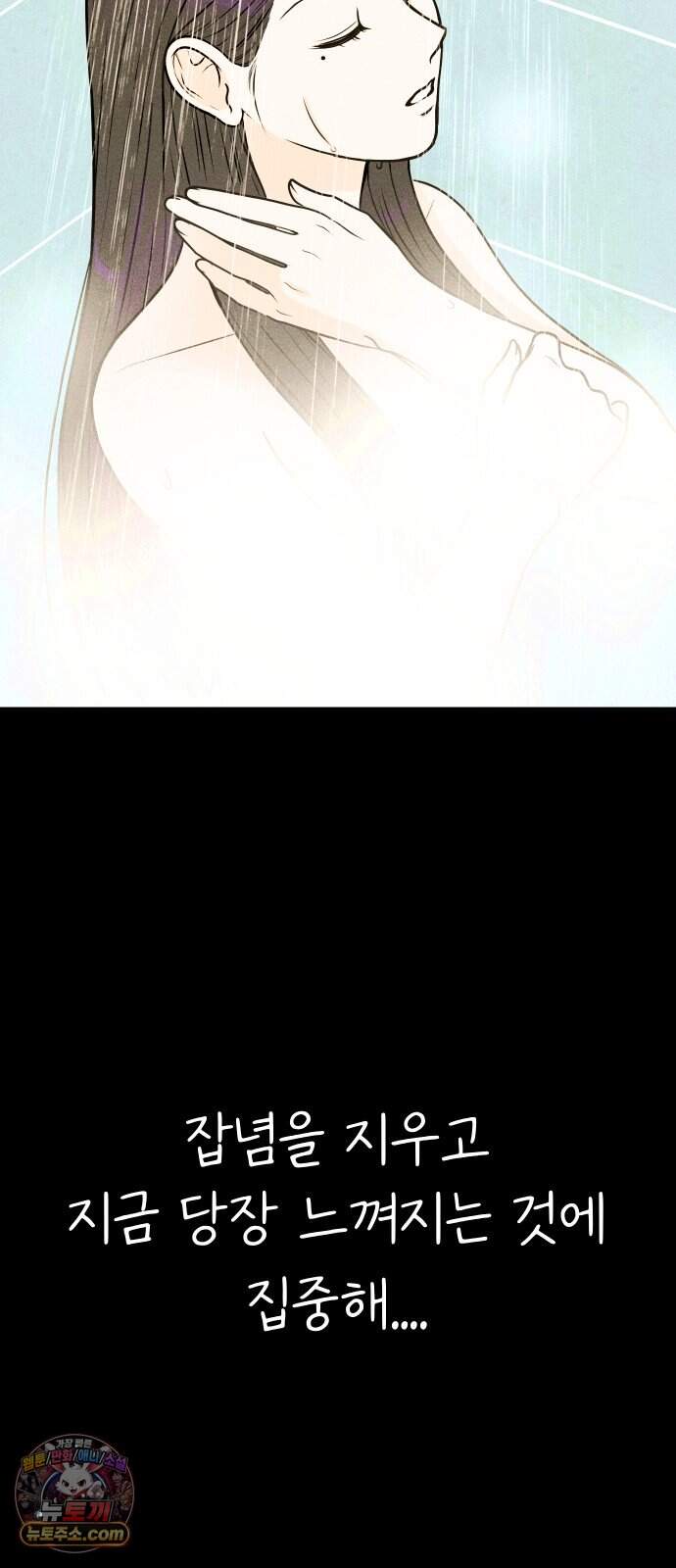 다시, 순정퀘스트 4화 31