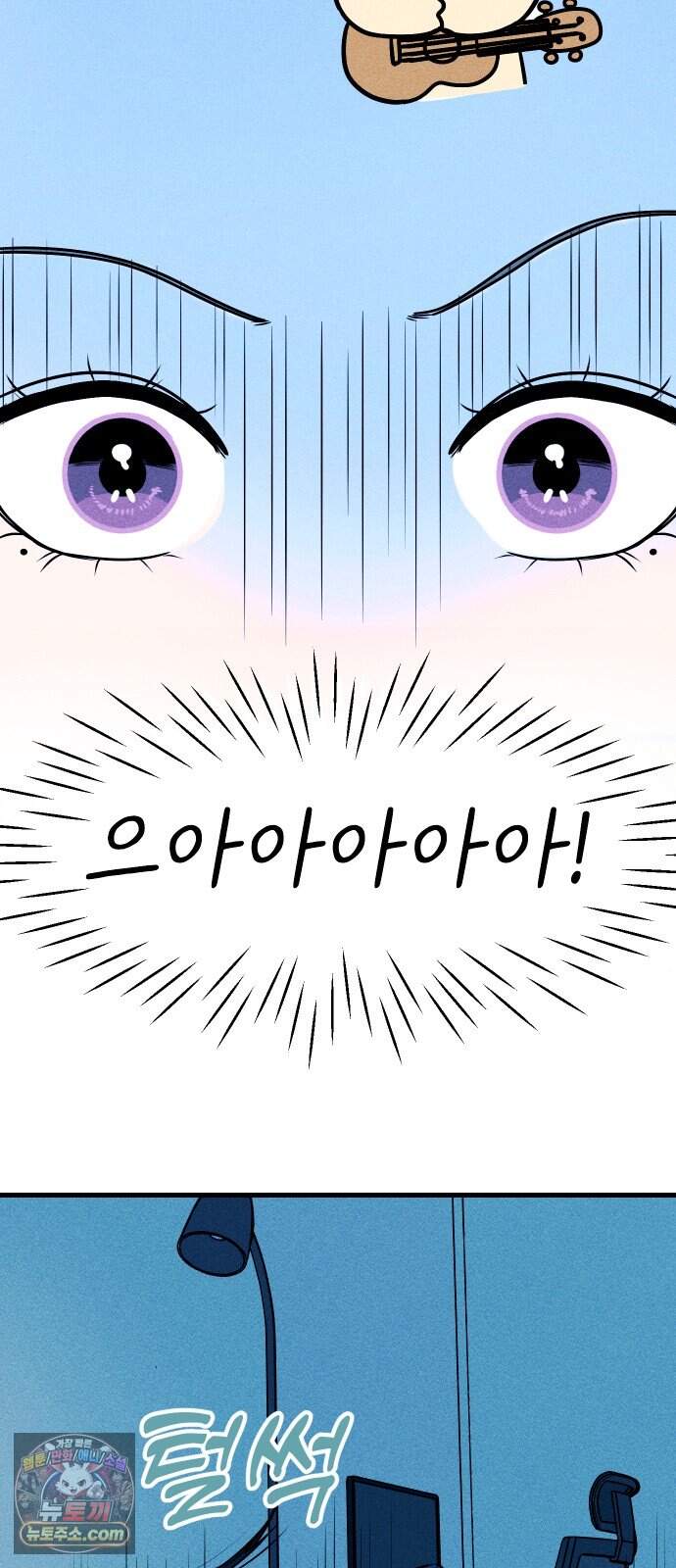 다시, 순정퀘스트 4화 33