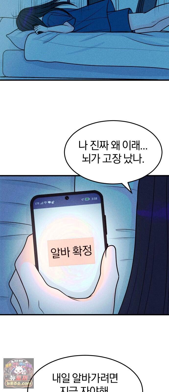 다시, 순정퀘스트 4화 34