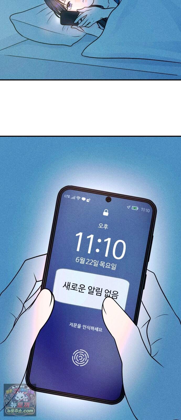 다시, 순정퀘스트 4화 40