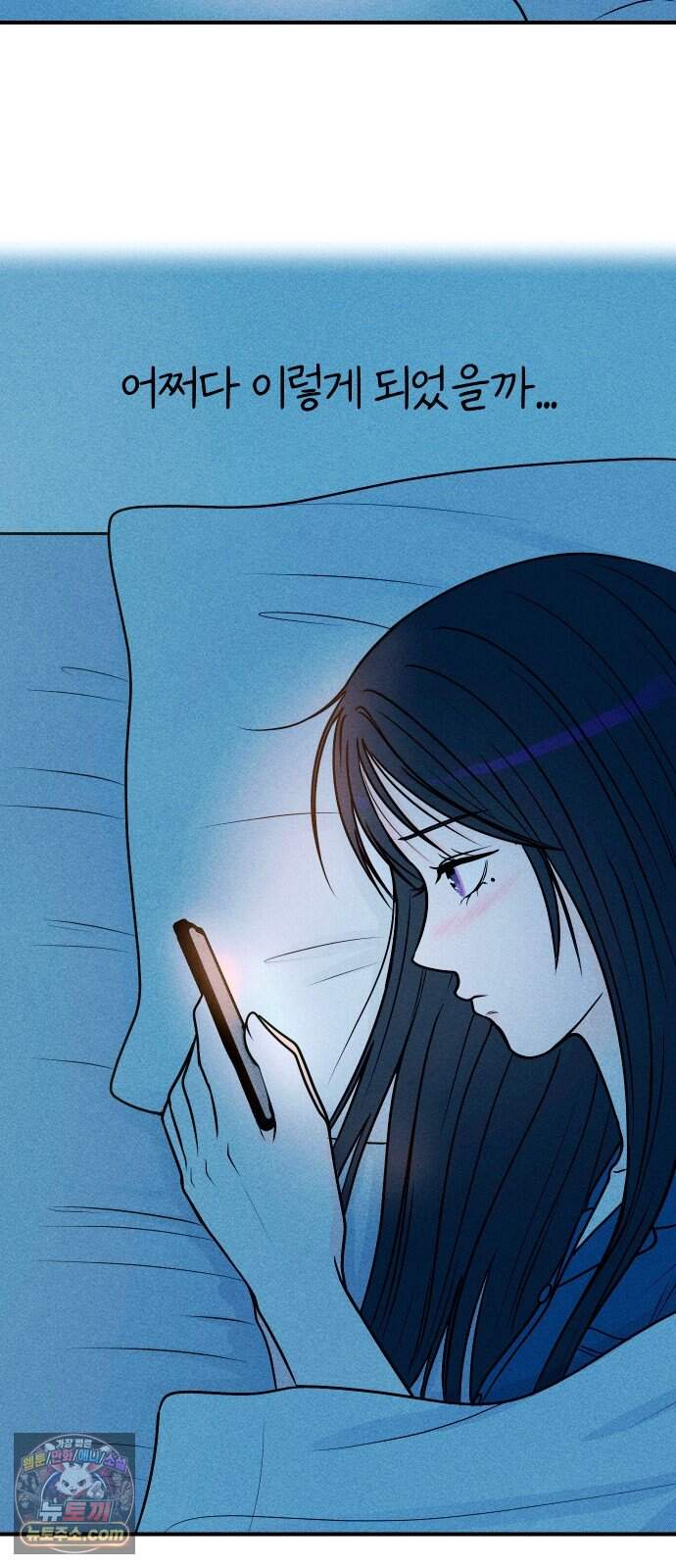 다시, 순정퀘스트 4화 41