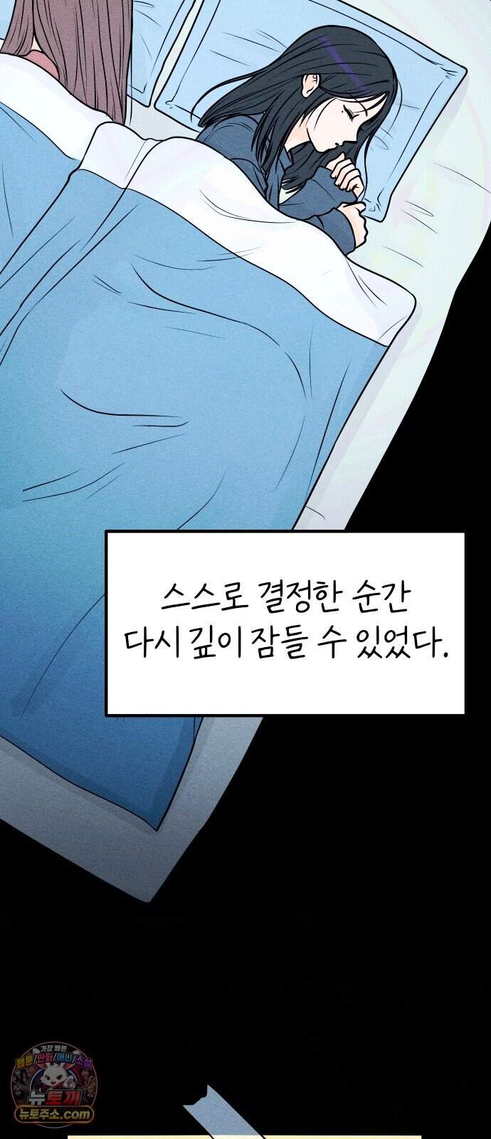 다시, 순정퀘스트 4화 54