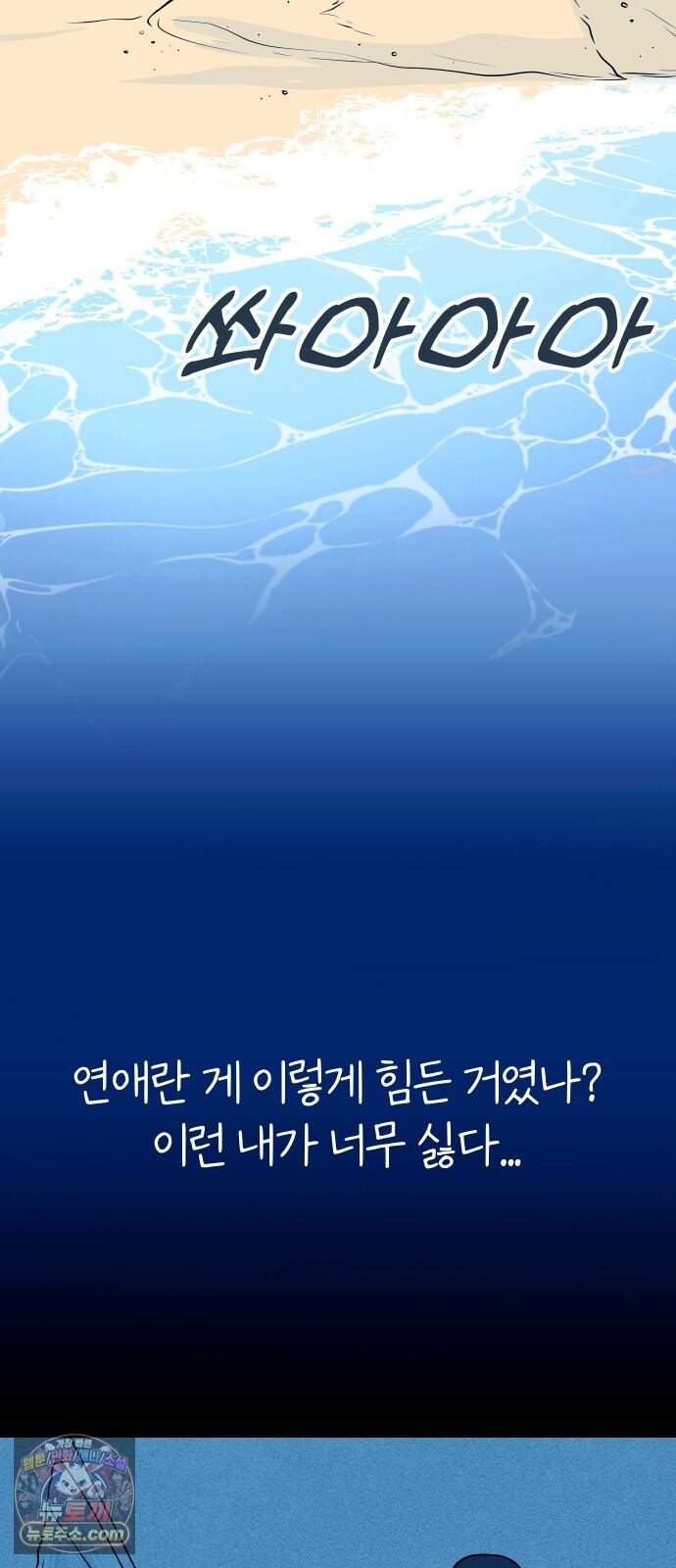 다시, 순정퀘스트 4화 64