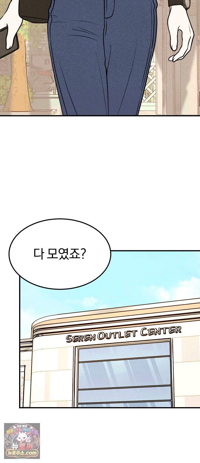 다시, 순정퀘스트 4화 76