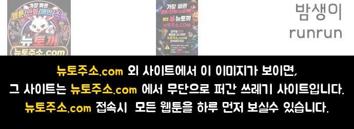 다시, 순정퀘스트 4화 84