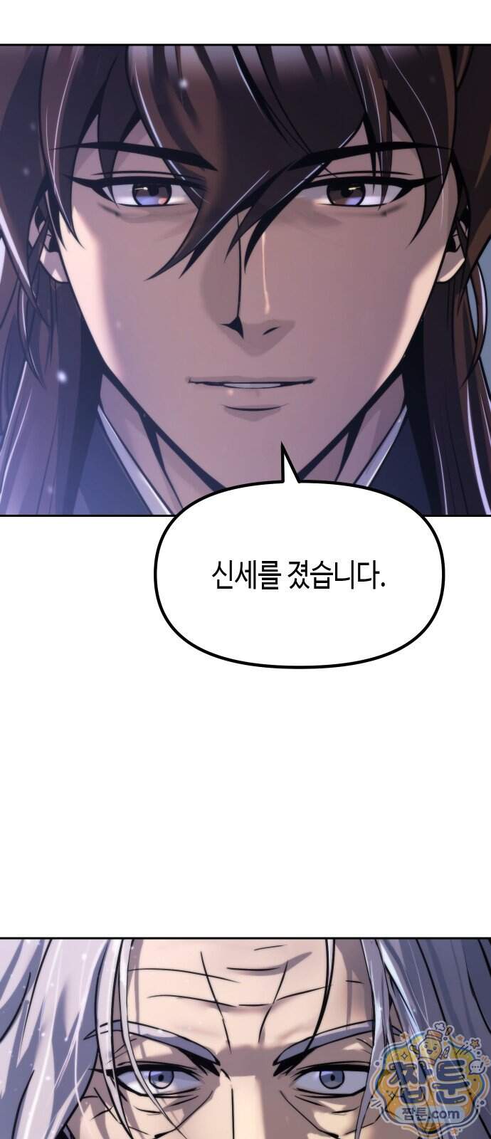 마도전생기 178화 11