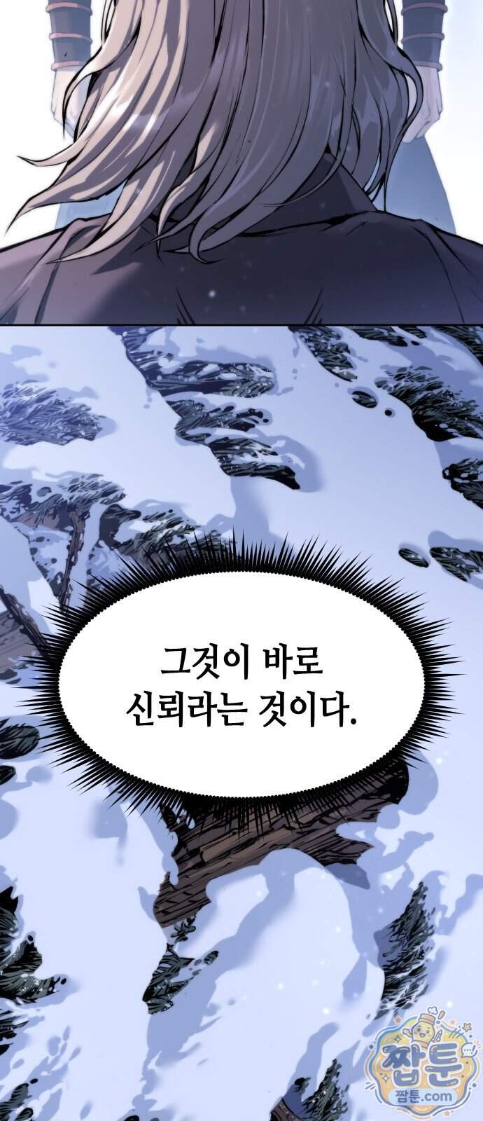 마도전생기 178화 30
