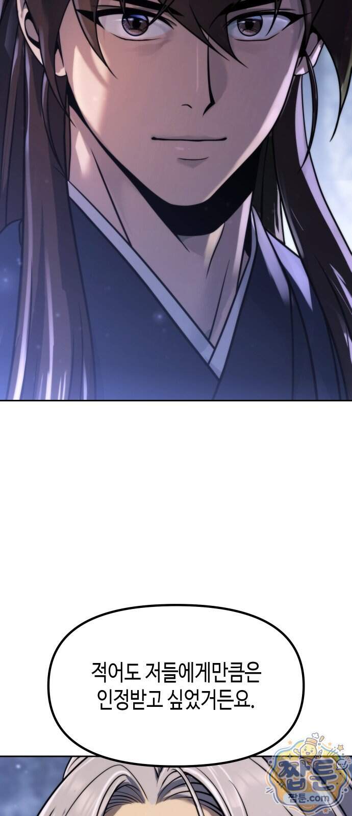 마도전생기 178화 36