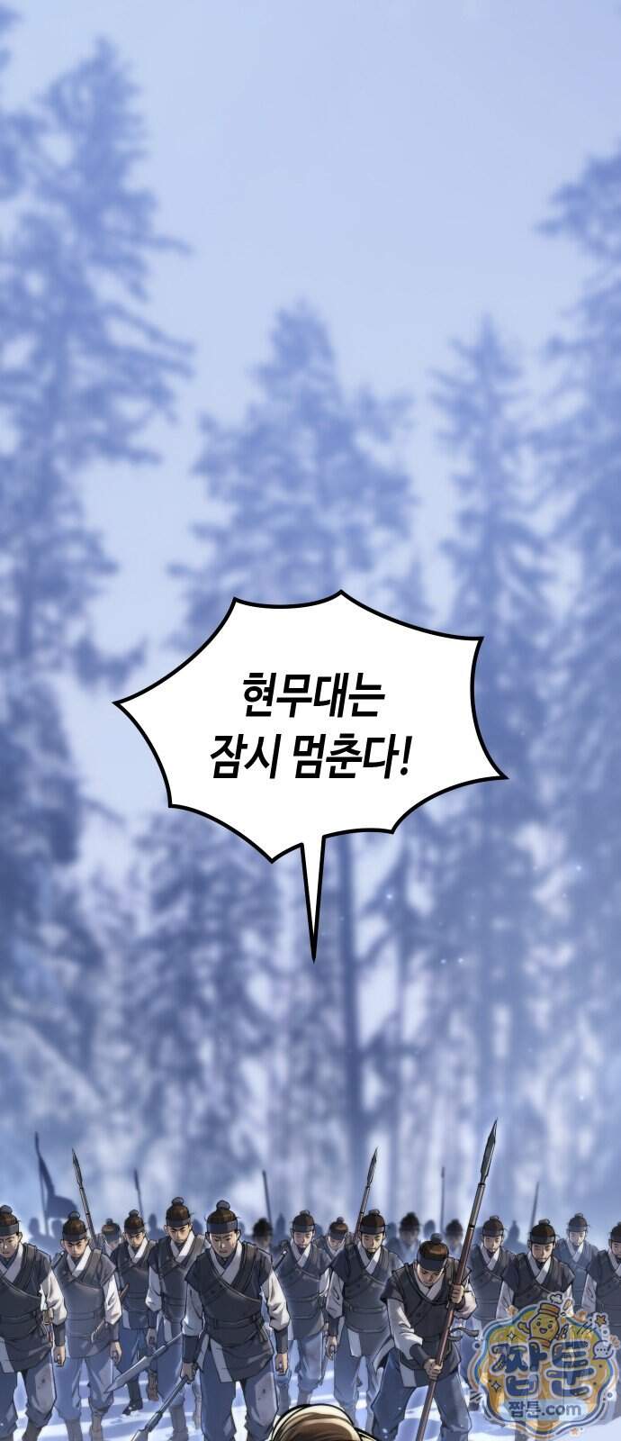 마도전생기 178화 43