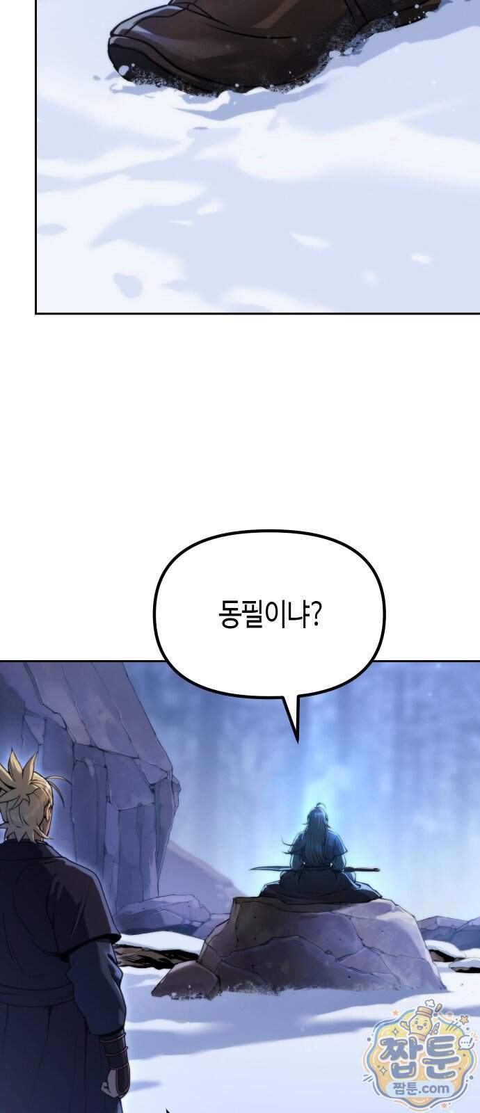 마도전생기 178화 76