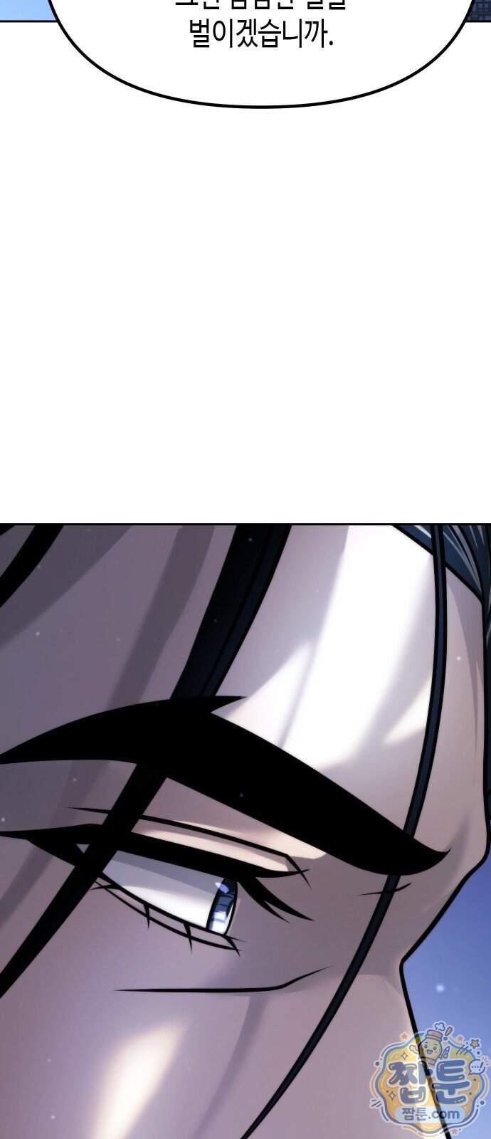마도전생기 178화 110