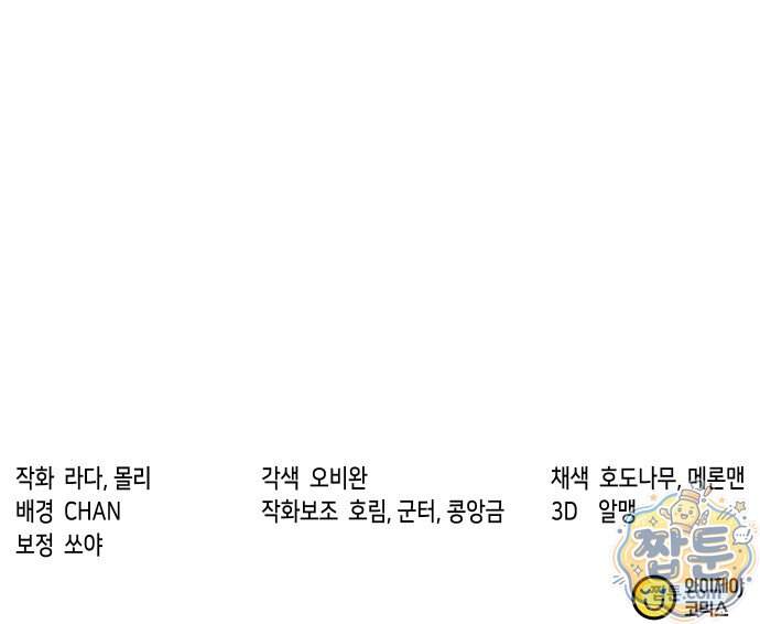 마도전생기 178화 117